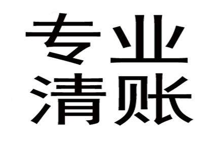 历经波折，百万工程款终到手